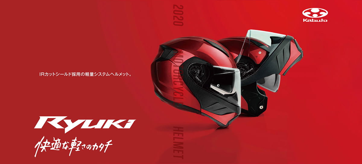 OGK Ryuki 龍騎 進口汽水帽/機械帽