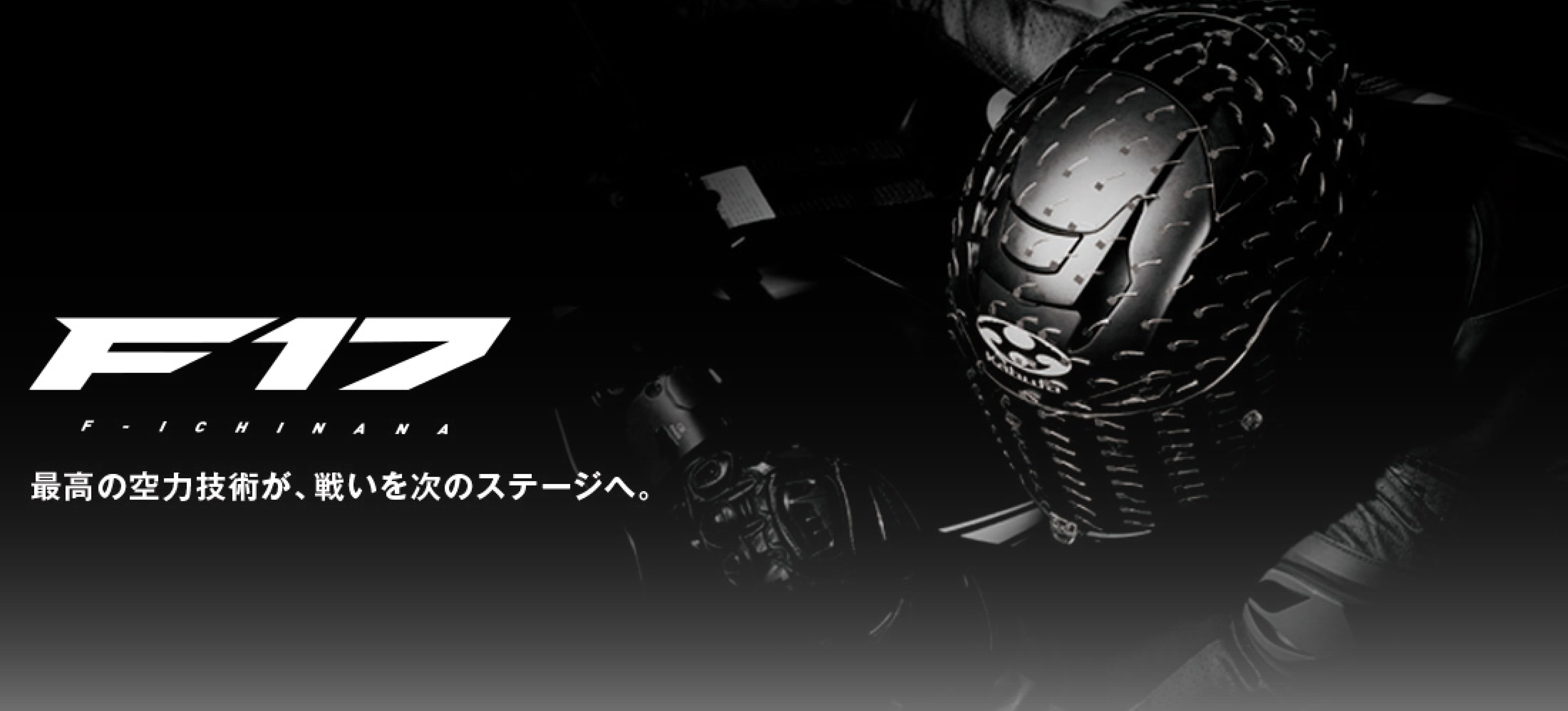 OGK KABUTO F-17系列，高強度複合素材MFJ金標國際賽事FIM認證全罩帽