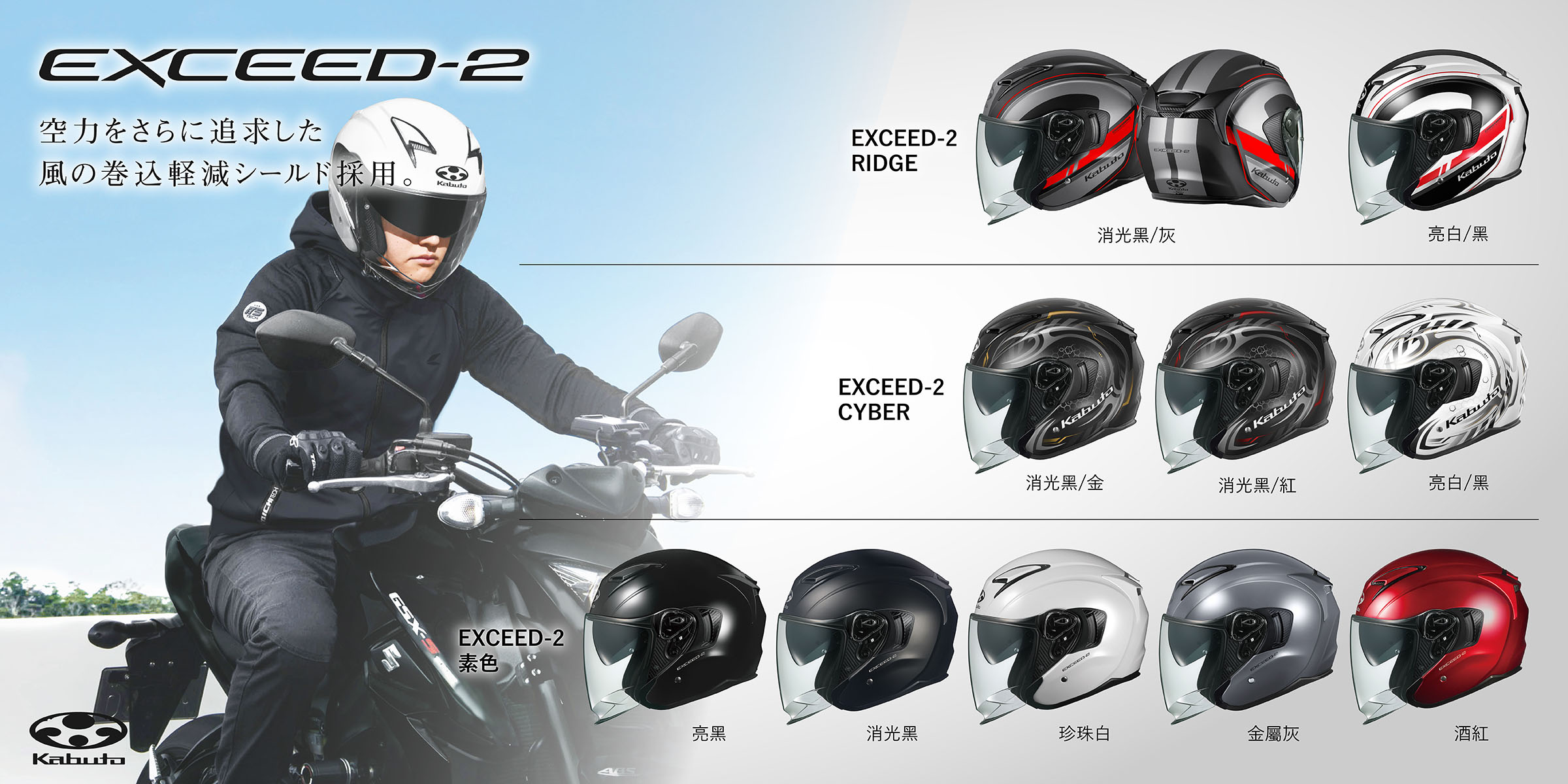 EXCEED-2主視覺圖