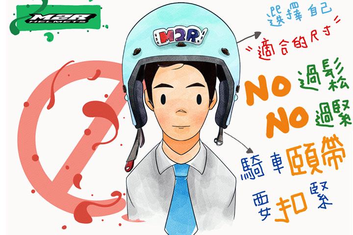 老編來講古「安全宣導篇」