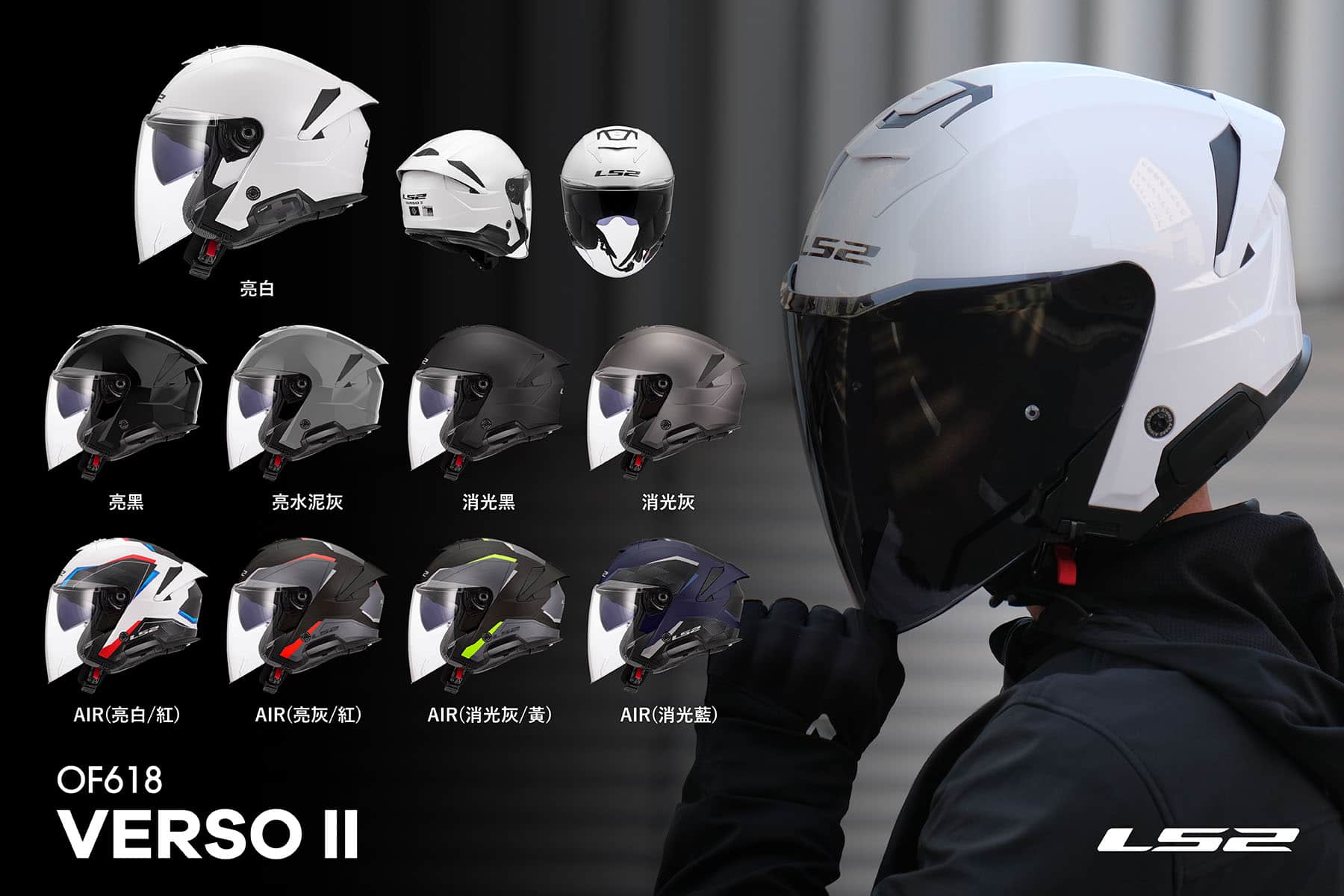 OF618 VERSO II 產品型錄