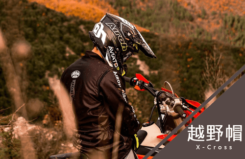 越野帽(X-Cross)