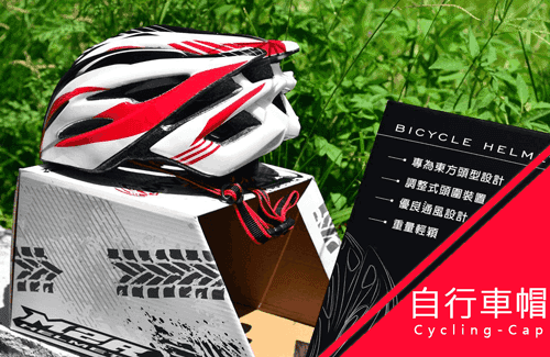 自行車帽(Cycling-Cap)