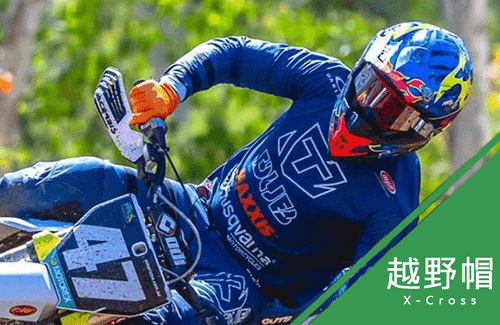 越野帽(X-CROSS)
