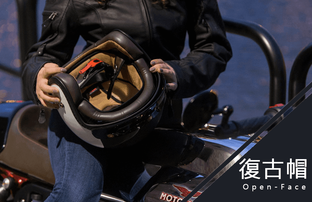 復古帽(Open-Face)